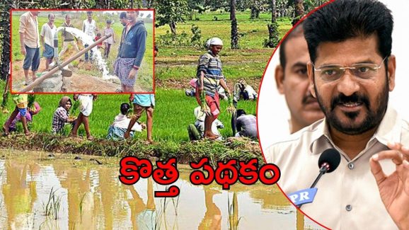 Telangana Govt: తెలంగాణ ప్రభుత్వం కొత్త పథకం.. రైతులకు పండుగ, సీఎం రేవంత్ శ్రీకారం