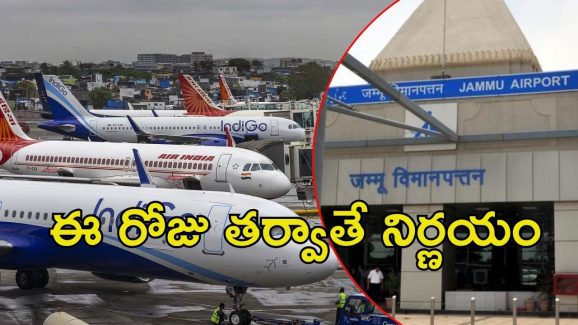 India Flights: వెంటాడుతున్న భయం.. ఆ నగరాలకు విమాన రాకపోకలు రద్దు