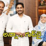 Ysrcp: వైసీపీకి మరో షాక్.. మండలి డిప్యూటీ ఛైర్‌పర్సన్ రాజీనామా, బీజేపీలో జాయిన్