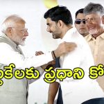Minister Lokesh: ప్రధాని మోదీతో మంత్రి లోకేష్ భేటీ.. లిక్కర్ కేసులో తదుపరి అరెస్టులపై చర్చించే ఛాన్స్?