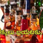 AP Liquor Scam Case: సిట్ ముందు శ్రీధర్‌రెడ్డి ఏడుపు.. రేపో మాపో మరిన్ని అరెస్టులు?