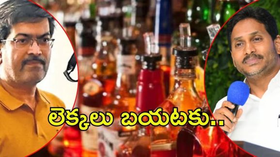 AP Liquor Scam Case: సిట్ ముందు శ్రీధర్‌రెడ్డి ఏడుపు.. రేపో మాపో మరిన్ని అరెస్టులు?