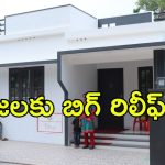 PMAY-G Scheme: ప్రజలకు కేంద్రం శుభవార్త.. ఆ స్కీమ్ పొడిగింపు