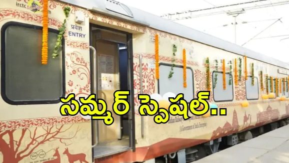 Special Trains: యాత్రికులకు శుభవార్త.. మే 22 నుంచి మొదలు, కొత్త ప్యాకేజీలేంటి?