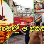 Hyderabad Fire Accident: హైదరాబాద్‌లో భారీ అగ్నిప్రమాదం, పేలిన ఏసీ, స్పాట్‌లో 17 మంది మృతి