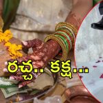 KothaGudem News: ఆమెని నేను ఇష్టపడ్డాను.. పెళ్లిలో ఓ టీచర్ హంగామా, ఆ తర్వాత ఏం జరిగింది?