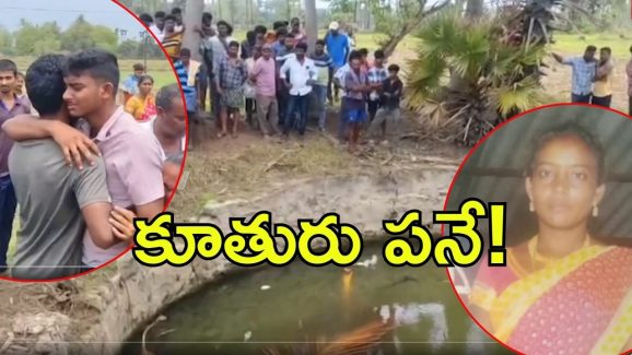 Vizianagaram Crime News: ప్రియుడితో కలిసి స్కెచ్..  తల్లి గొంతు కోసి ఆ తర్వాత.. విజయనగరం జిల్లాలో దారుణం