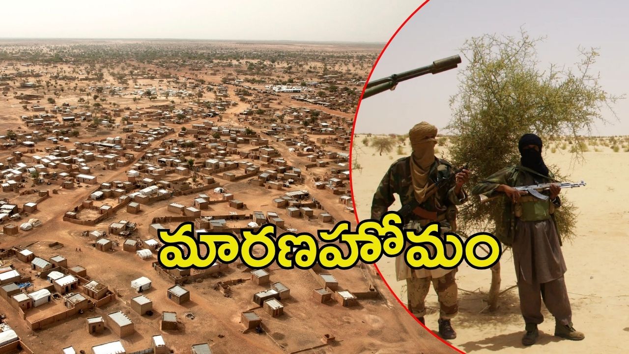 West Africa: జీహాది గ్రూపు నరమేధం.. 100 మందికి పైగా ఊచకోత