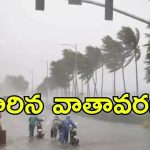 Weather Updates: ఏపీ, తెలంగాణ భారీ వర్ష సూచన..  విశాఖలో కుండపోత వర్షం.. రోడ్లు జలమయం