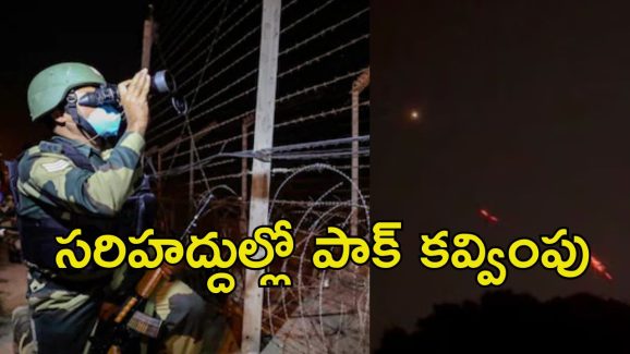 Indo-Pak Tensions: మారని పాక్ వైఖరి.. ప్రధాని ప్రసంగం తర్వాత, సాంబా సెక్టార్‌లో అలజడి