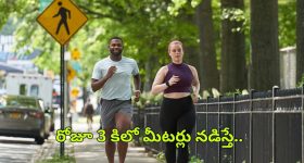 Benefits Of Jogging: రోజూ 3 కిలో మీటర్లు జాగింగ్ చేయడం వల్ల.. ఎన్ని లాభాలో తెలిస్తే షాక్ అవుతారు !