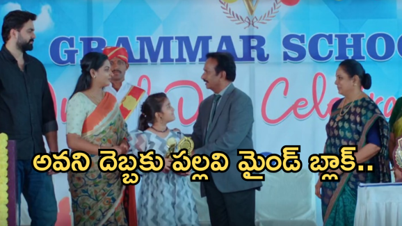 Intinti Ramayanam Today Episode: పల్లవి ప్లాన్ రివర్స్.. దిమ్మతిరిగే షాకిచ్చిన అవని.. కమల్ పంచ్..