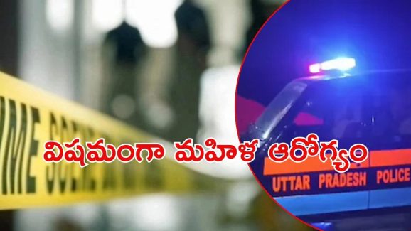UP News: ఏకాంత సేవలో ప్రియుడితో భార్య.. కోపంతో ముక్కు కొరికేసిన భర్త