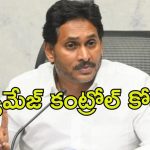 Jagan: ఏంటి బాబు.. మరీ ఈ విధంగా, సీఎం చంద్రబాబుపై జగన్ రుసరుసలు