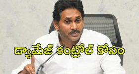 Jagan: ఏంటి బాబు.. మరీ ఈ విధంగా, సీఎం చంద్రబాబుపై జగన్ రుసరుసలు
