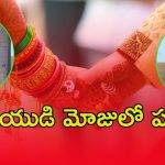 Ranchi News: హనీమూన్ హత్య మాదిరిగా.. పెళ్లయిన 36 రోజులకే, చికెన్ డిష్‌లో విషం కలిపి
