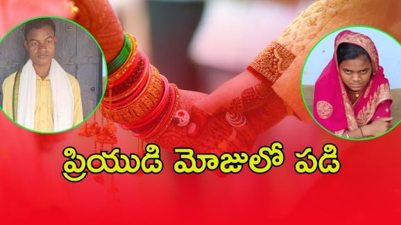 Ranchi News: హనీమూన్ హత్య మాదిరిగా.. పెళ్లయిన 36 రోజులకే, చికెన్ డిష్‌లో విషం కలిపి