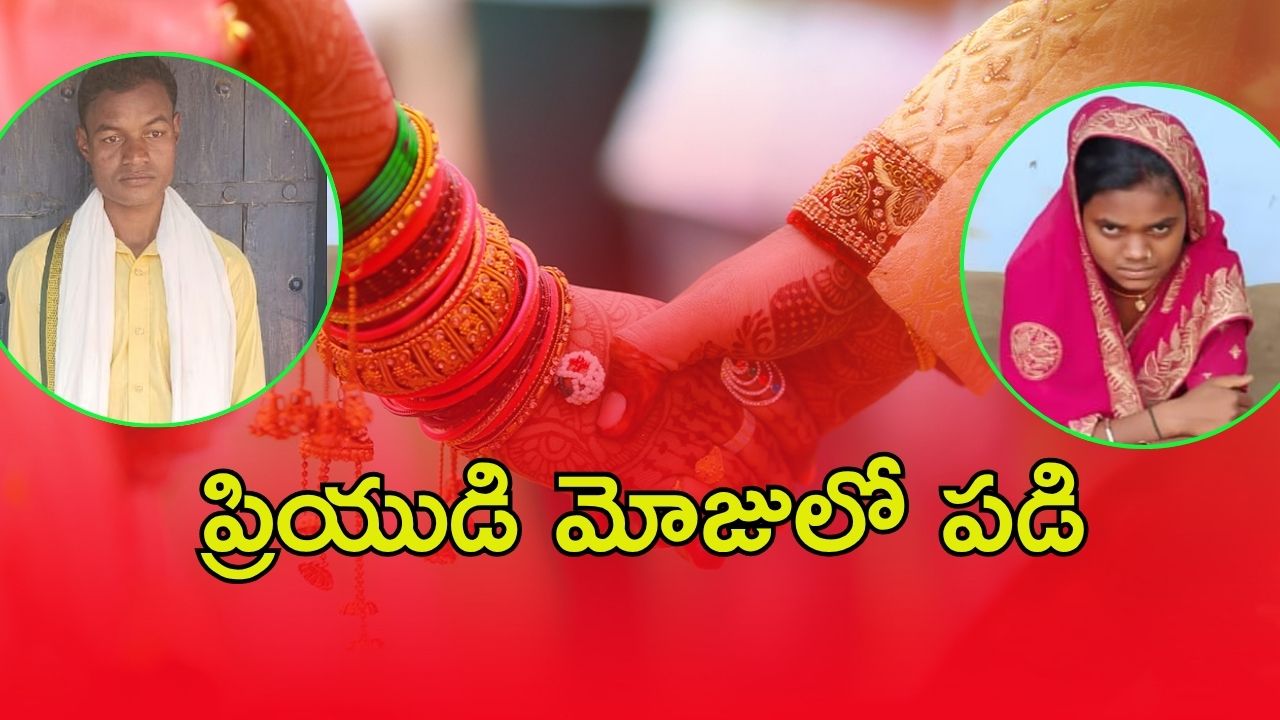 Ranchi News: హనీమూన్ హత్య మాదిరిగా.. పెళ్లయిన 36 రోజులకే, చికెన్ డిష్‌లో విషం కలిపి