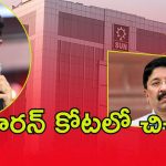 SunTV: సన్ టీవీలో షేర్ల చిచ్చు.. కళానిధికి సోదరుడు దయానిధి నోటీసులు, మనీలాండరింగ్‌‌కు పాల్పడ్డారంటూ