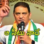 Jubilee Hill Bypoll: జూబ్లీహిల్స్ బైపోల్.. అధికార పార్టీ రేసులో అజార్‌తోపాటు ముగ్గురు, బీఆర్ఎస్ దూరం?