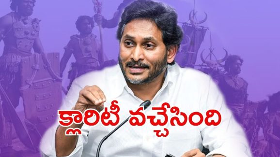 JAGAN: జగన్ 2.0 రెడీ.. తేల్చుకోవాల్సింది ప్రజలే!