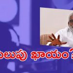 Phone Tapping Case: సుబ్బారెడ్డికి ‘ఫోన్’ కష్టాలు తప్పవా? రేపోమాపో నోటీసులు?