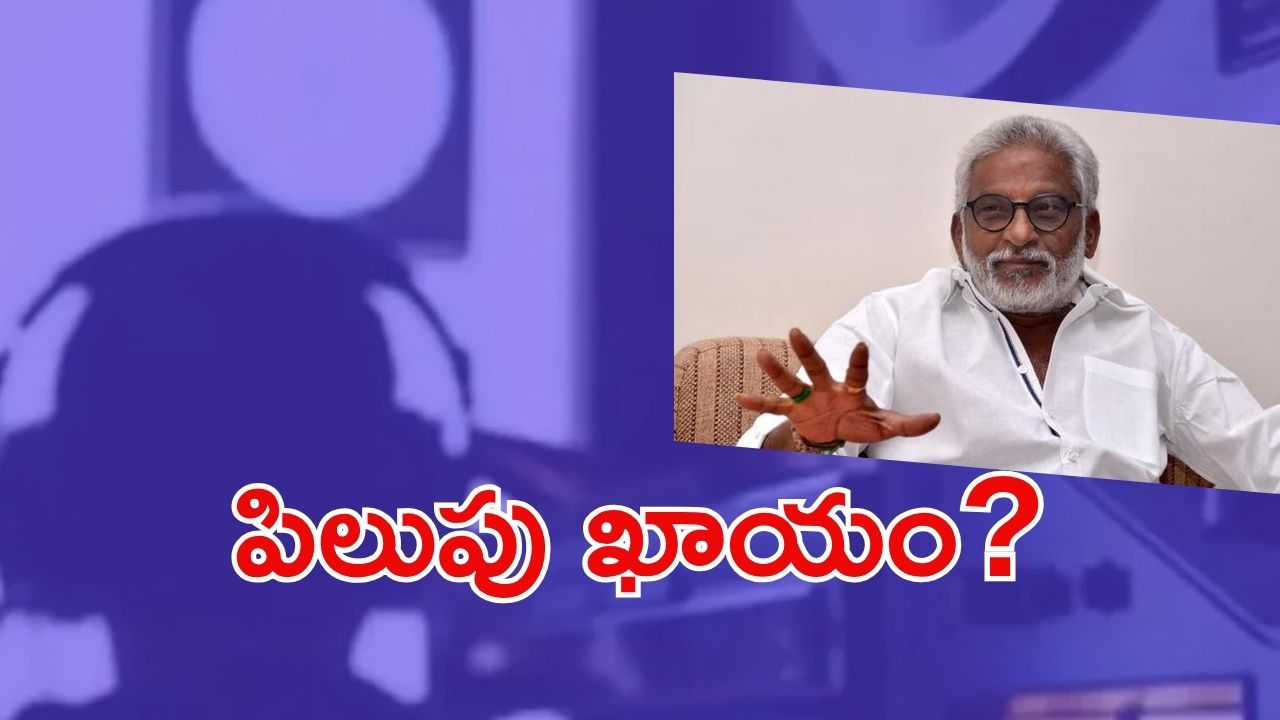 Phone Tapping Case: సుబ్బారెడ్డికి ‘ఫోన్’ కష్టాలు తప్పవా? రేపోమాపో నోటీసులు?