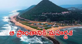 Vizag City: విశాఖలో ఓ ఐటీ కంపెనీ క్యాంపస్.. రూ.1582 కోట్లు పెట్టుబడి