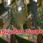 Viral Video: 30 సెకన్లలో 15 కత్తిపోట్లు.. మద్యం మత్తులో దారుణం, వీడియో వైరల్
