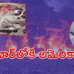 Iran vs Isreal War:  మూడో ప్రపంచ యుద్ధం మొదలైంది..  ఇరాన్‌‌పై అమెరికా దాడి, రంగంలోకి బీ2 బాంబర్లు