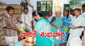 AP Govt: ఏపీ ప్రభుత్వం కీలక నిర్ణయం.. ఐదు రోజుల ముందే రేషన్