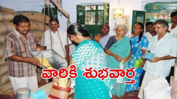 AP Govt: ఏపీ ప్రభుత్వం కీలక నిర్ణయం.. ఐదు రోజుల ముందే రేషన్