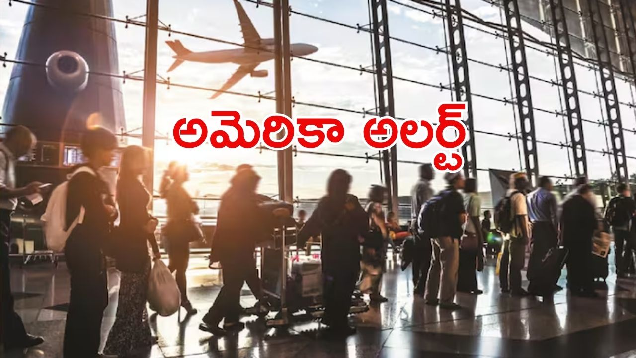 America: అమెరికా లెవెల్ 2 అడ్వైజరీ.. ఒంటిరిగా వెళ్లొద్దంటూ వార్నింగ్