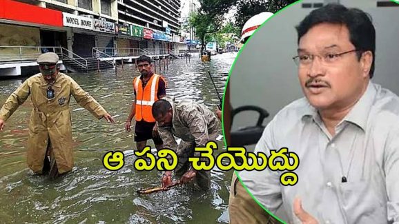 Hyderabad News: హైడ్రా సూచన.. అలాంటి తప్పు చేయొద్దు, కూల్చివేత తప్పదు