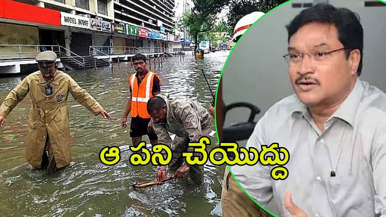 Hyderabad News: హైడ్రా సూచన.. అలాంటి తప్పు చేయొద్దు, కూల్చివేత తప్పదు