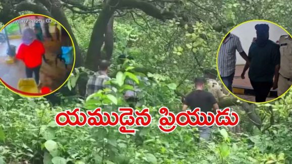 Goa News: పెళ్లి పేరుతో గోవాకు.. ప్రియురాలి గొంతు కోసి, ఆ తర్వాత బెంగుళూరులో ప్రత్యక్ష్యం