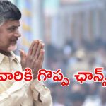 AP Govt Scheme: ఏపీలో వారికి తీపి కబురు..  లక్ష విలువ చేసే వాహనం