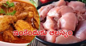 Chicken Price: మాంసం ప్రియులకు అదిరిపోయే కబురు, తెలంగాణ-ఏపీల్లో