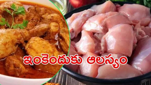 Chicken Price: మాంసం ప్రియులకు అదిరిపోయే కబురు, తెలంగాణ-ఏపీల్లో