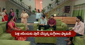 Brahmamudi Serial Today June 11th: ‘బ్రహ్మముడి’ సీరియల్‌: రాజ్ ను తిట్టిన కావ్య – సర్‌ప్రైజ్‌ ఇస్తానన్న యామిని   