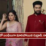 Brahmamudi Serial Today June 12th: ‘బ్రహ్మముడి’ సీరియల్‌: రుద్రాణికి షాక్ ఇచ్చిన స్వప్న –  రూంలో బంధీ అయిపోయిన రుద్రాణి
