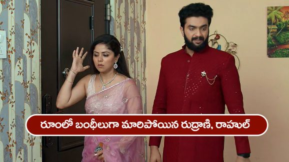 Brahmamudi Serial Today June 12th: ‘బ్రహ్మముడి’ సీరియల్‌: రుద్రాణికి షాక్ ఇచ్చిన స్వప్న –  రూంలో బంధీ అయిపోయిన రుద్రాణి