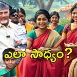 Thallikivandanam Scheme: తల్లికి వందనం అర్హతలు ఏమిటి? మిస్ అయితే ఎలా అప్లై చేసుకోవాలి?