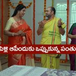 Brahmamudi Serial Today June 14th: ‘బ్రహ్మముడి’ సీరియల్‌: కనకం ప్లాన్‌ సక్సెస్‌ – పెళ్లి ఆపేందుకు ఒప్పుకున్న పంతులు