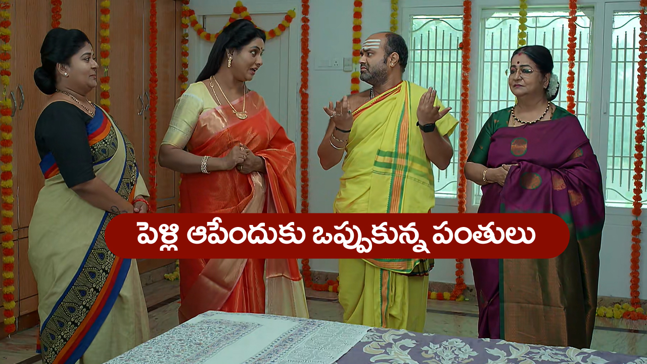Brahmamudi Serial Today June 14th: ‘బ్రహ్మముడి’ సీరియల్‌: కనకం ప్లాన్‌ సక్సెస్‌ – పెళ్లి ఆపేందుకు ఒప్పుకున్న పంతులు