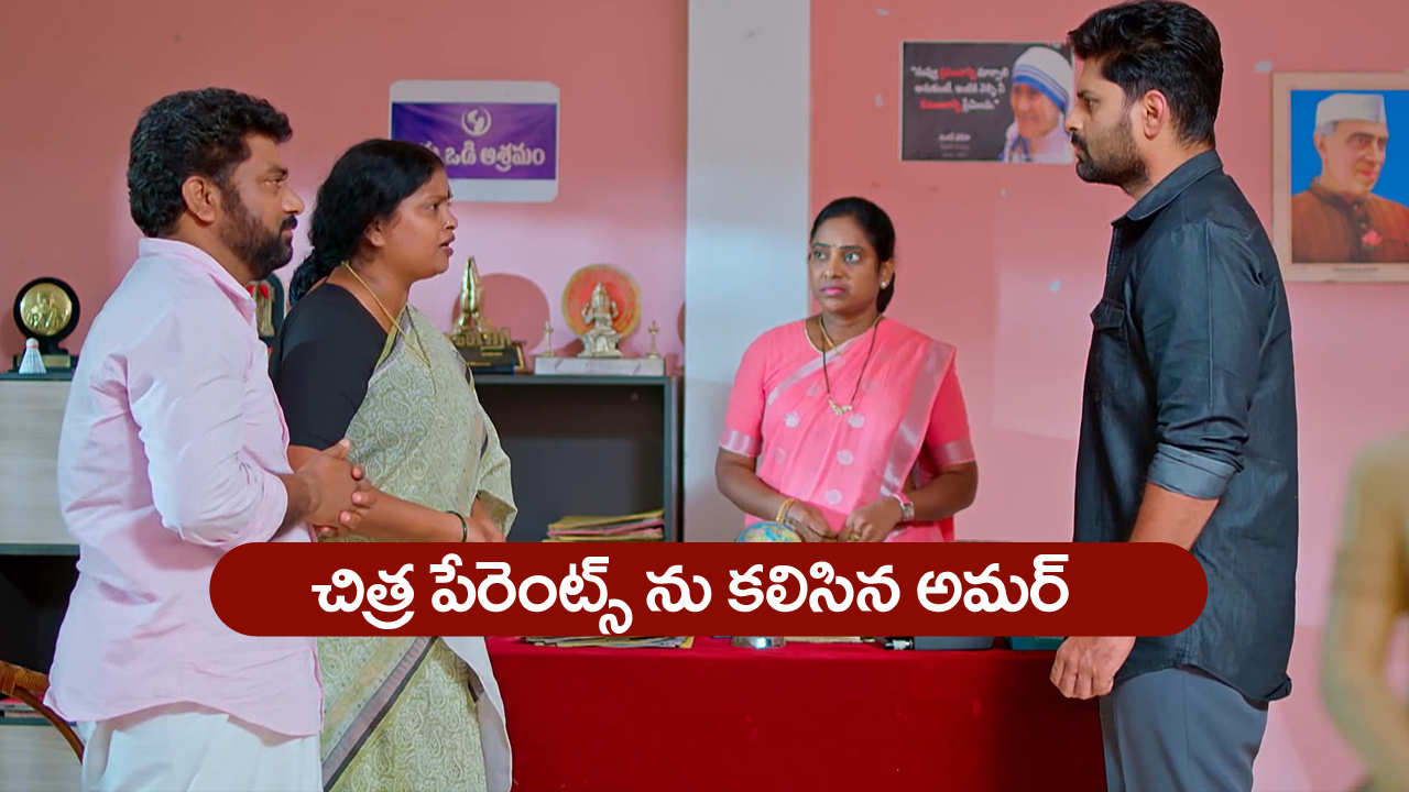 Nindu Noorella Saavasam Serial Today June 16th : ‘నిండు నూరేళ్ల సావాసం’ సీరియల్‌: చిత్ర గురించి తెలుసుకున్న అమర్‌