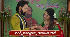 Brahmamudi Serial Today June 17th: ‘బ్రహ్మముడి’ సీరియల్‌: రింగ్స్‌ మార్చుకున్న యామిని, రాజ్‌ - యామిని గురించి నిజం చెప్పిన రౌడీ  