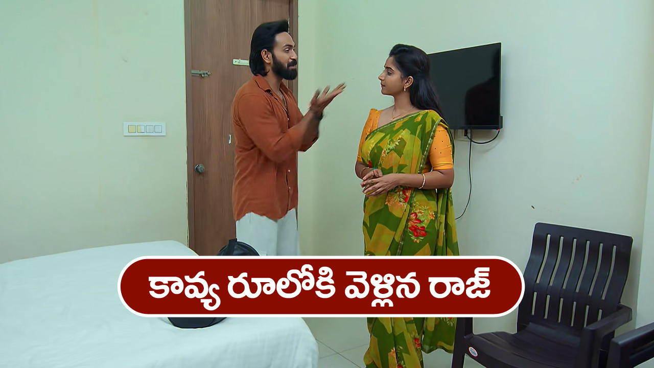 Brahmamudi Serial Today June 3rd: ‘బ్రహ్మముడి’ సీరియల్: యామిని కి షాక్‌ ఇచ్చిన రాజ్‌ – కావ్య రూంలోకి వెళ్లిపోయిన రాజ్‌  