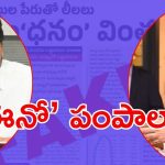 Thalliki Vandanam Scheme: కొట్టేయడం మీ బ్రాండ్.. అంతా మీలాగే ఉంటారా? జగన్‌కు లోకేష్ చురకలు!