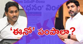 Thalliki Vandanam Scheme: కొట్టేయడం మీ బ్రాండ్.. అంతా మీలాగే ఉంటారా? జగన్‌కు లోకేష్ చురకలు!
